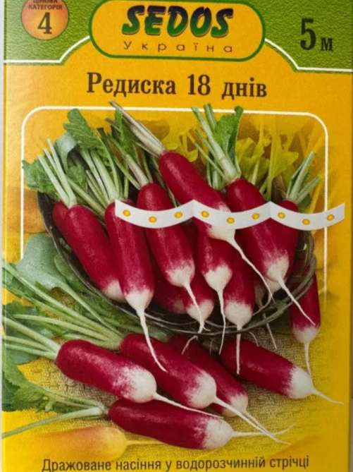 Редиска “18 днів” на стрічці 5 м. (150 насінин)