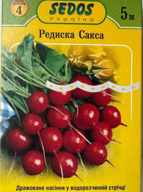 Редиска “Сакса” на стрічці 5 м. (150 насінин)